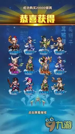 少年西游记首抽什么最好 神将养成全攻略