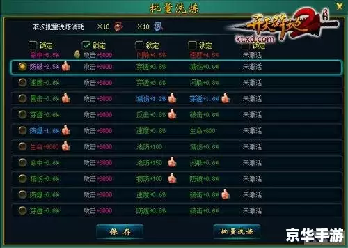 家园2六属性修改器:深度解析与游戏探秘