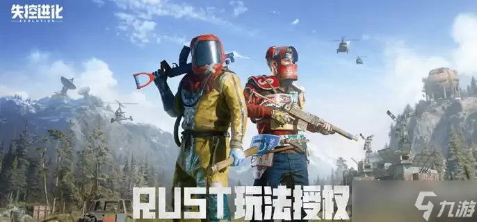 失控进化武器制作方法-武器制作配方全集
