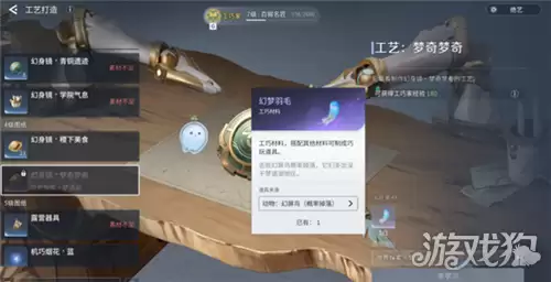 王者荣耀世界梦奇幻身镜如何制作 梦奇幻身镜制作攻略