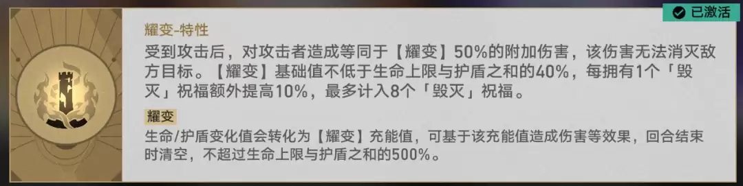 崩坏星穹铁道4.3差分宇宙叠盾反震打法攻略