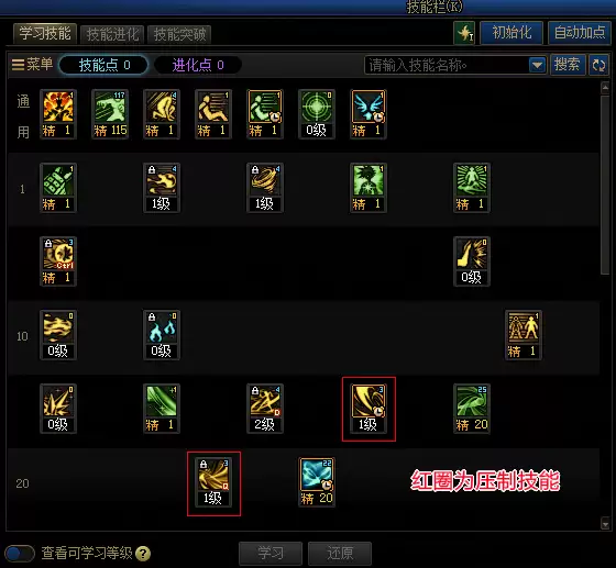 DNF18周年庆版本风法加点攻略