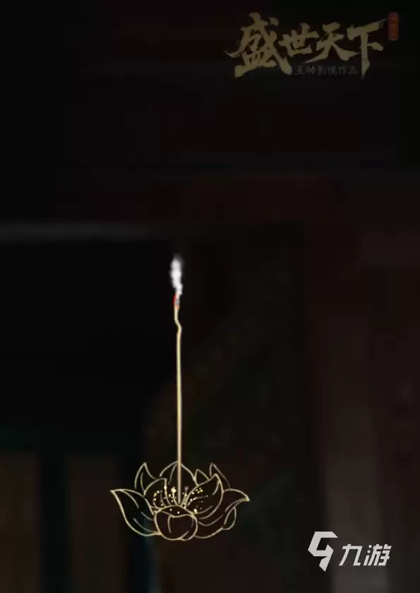盛世天下女帝篇100%探索度如何达成 盛世天下女帝篇100%探索度攻略
