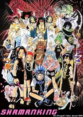 动漫《通灵王2001版》剧情介绍