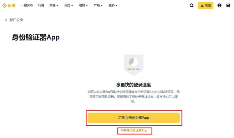 币安验证器.png