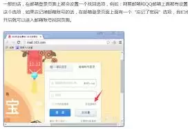 如何让网页qq邮箱记住账号密码