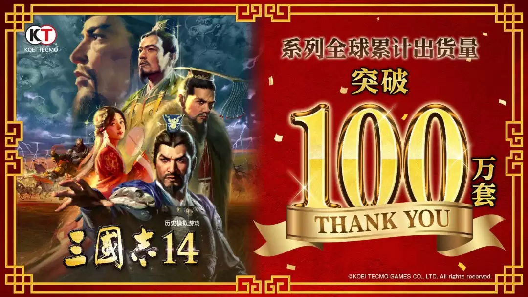 《三国志14威力加强传承版套装》公布 天津光荣特库摩开发