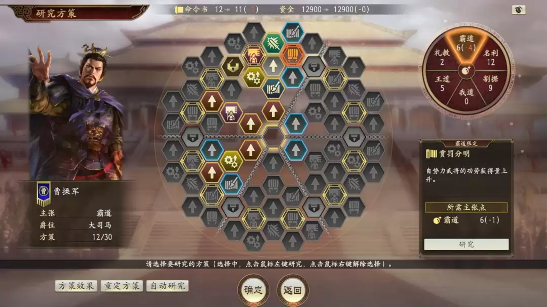 《三国志14威力加强传承版套装》公布 天津光荣特库摩开发