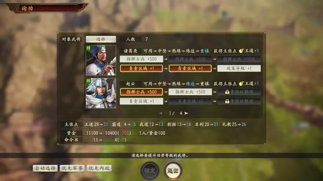 《三国志14威力加强传承版套装》公布 天津光荣特库摩开发
