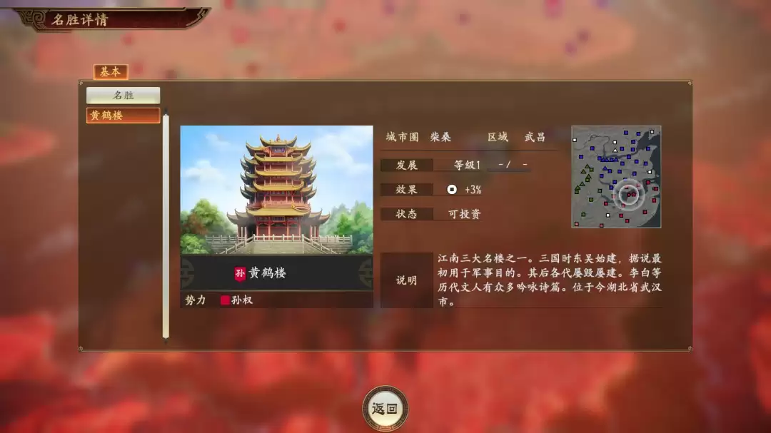 《三国志14威力加强传承版套装》公布 天津光荣特库摩开发