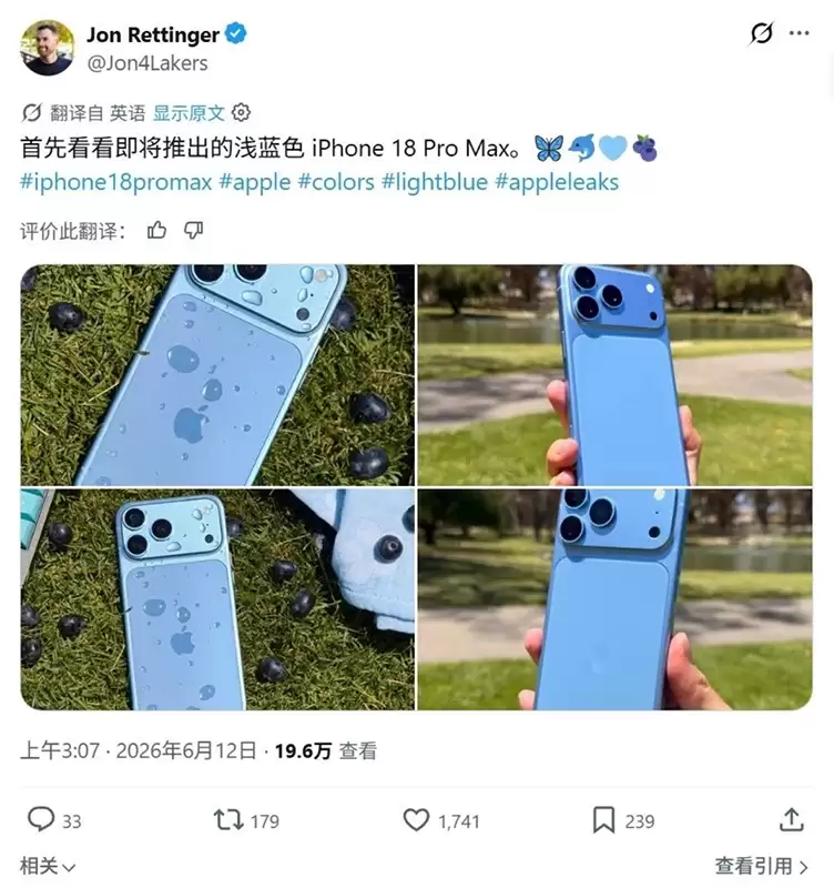 iPhone 18 Pro Max全配色曝光：红色回归，星宇橙成绝唱