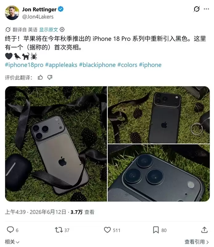 iPhone 18 Pro Max全配色曝光：红色回归，星宇橙成绝唱