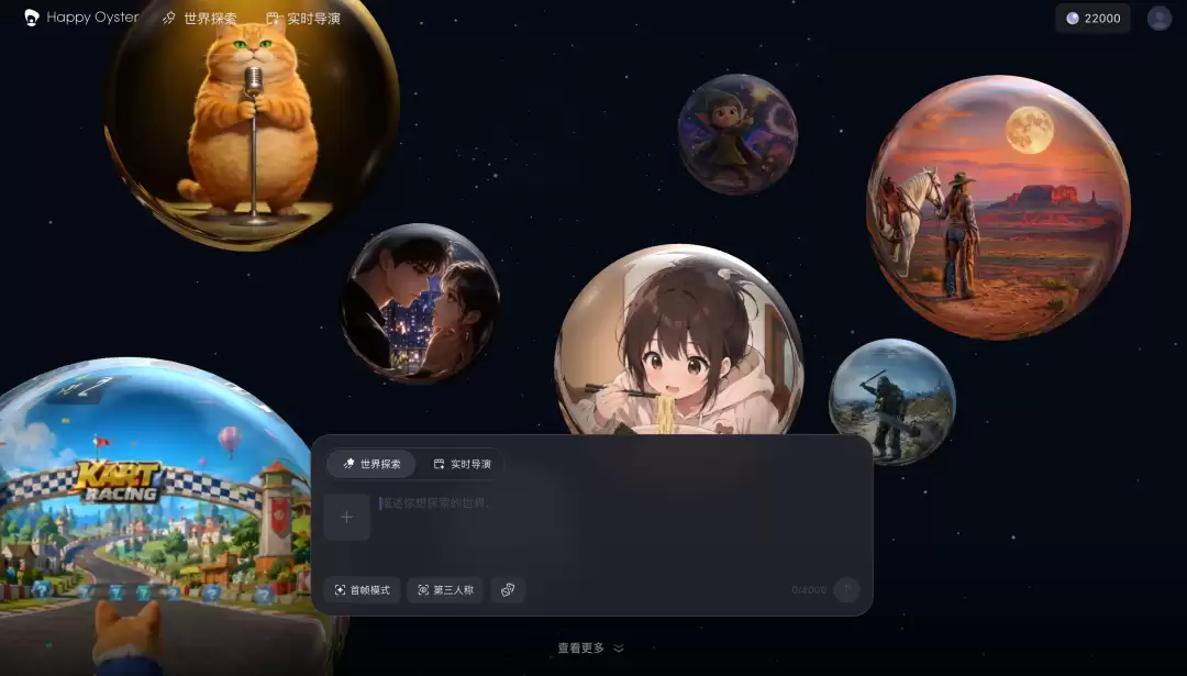 阿里又放大招!一句话,造一个能走进去的世界