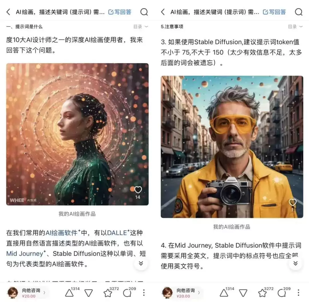 为什么最有价值的AI讨论总发生在知乎?