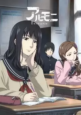 动漫《阿茹茉妮》剧情介绍
