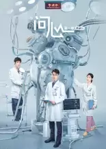 电视剧《问心[第一季精编版】》剧情介绍