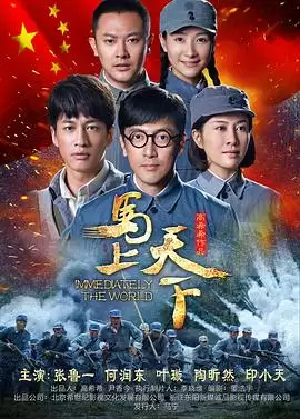 电视剧《马上天下》剧情介绍