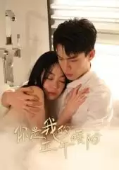 电视剧《你是我的正午暖阳》剧情介绍