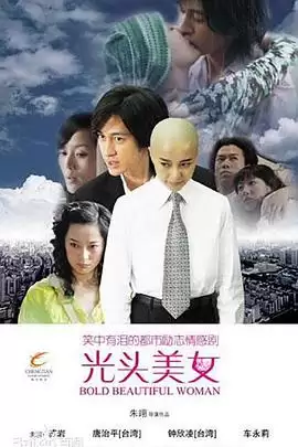 电视剧《男花匠与女经理》剧情介绍