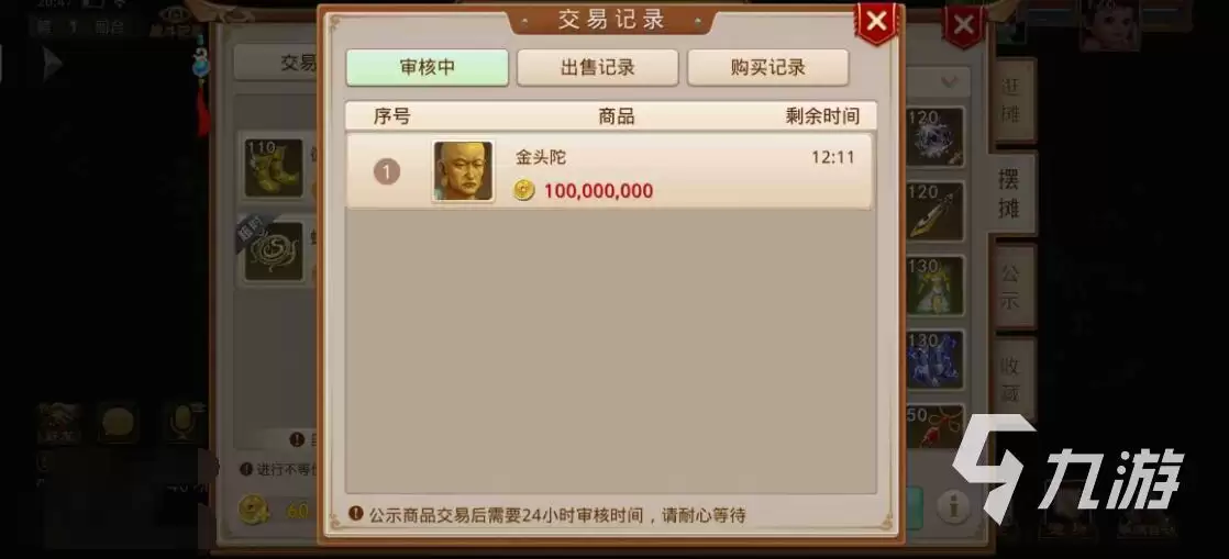 问道手游买卖游戏号的地方在哪里 问道账号交易平台介绍