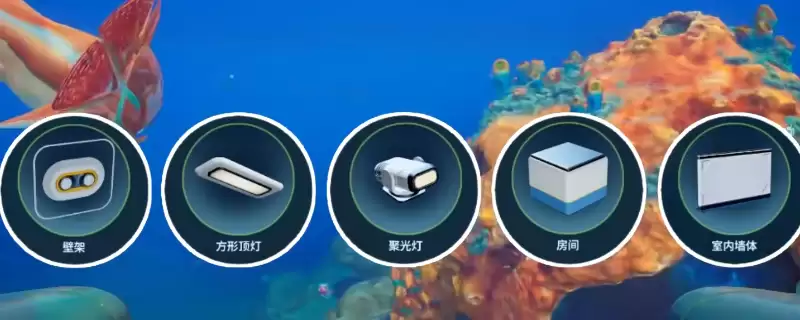 《深海迷航2：异星水域》全建筑蓝图获取位置分享
