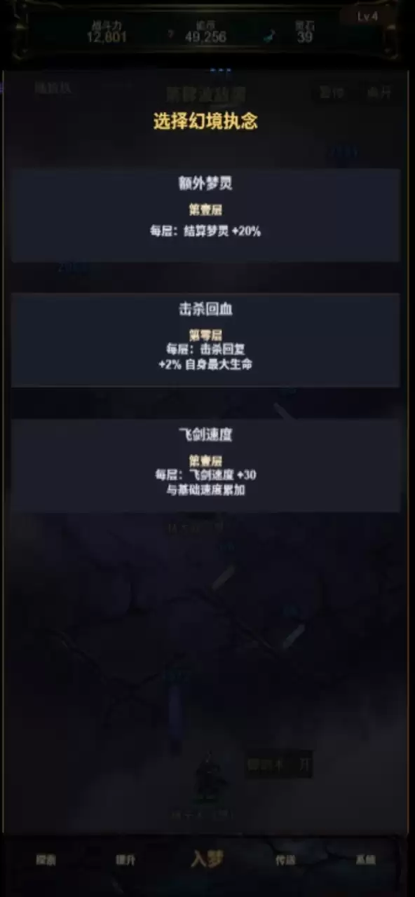 诡塔修仙什么时候出 公测上线时间预告