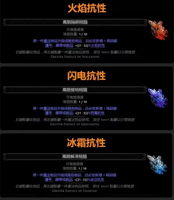 流放之路2 0.5赛季4抗性点伤戒指制作攻略
