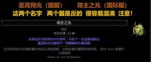 流放之路2 0.5赛季4抗性点伤戒指制作攻略
