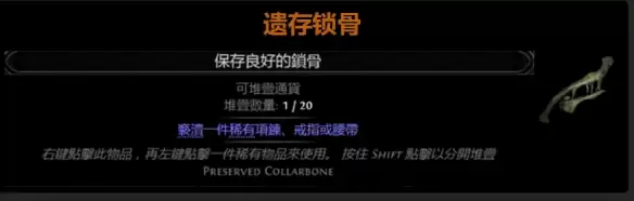 流放之路2 0.5赛季4抗性点伤戒指制作攻略