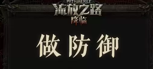 流放之路2 0.5赛季召唤+3精魄项链制作攻略