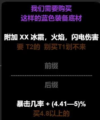 流放之路2 0.5赛季武圣双精华武器制作攻略