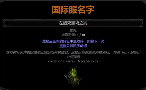 流放之路2 0.5赛季武圣双精华武器制作攻略