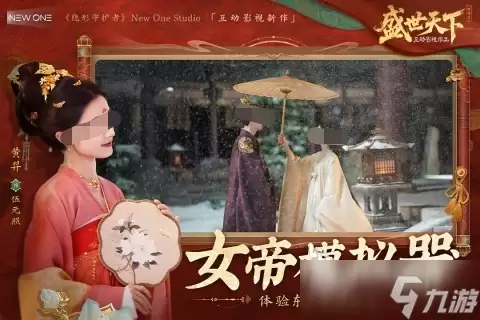 盛世天下可以在手机上玩吗 盛世天下玩法介绍