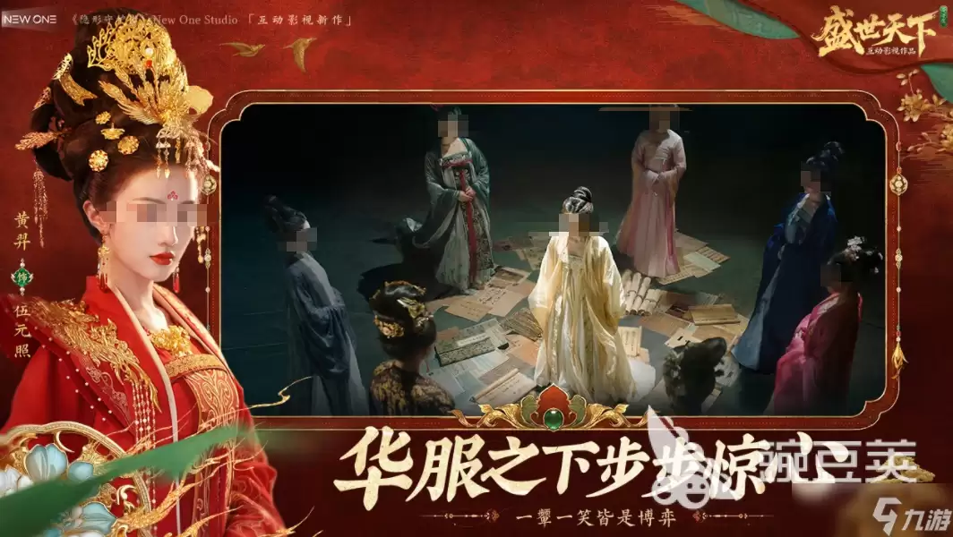 盛世天下女帝篇演员表 盛世天下女帝篇手游主要角色