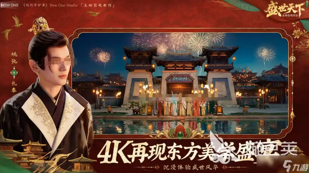 盛世天下女帝篇演员表 盛世天下女帝篇手游主要角色