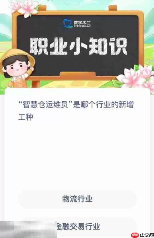 蚂蚁新村今日答案最新6.17 蚂蚁新村6月17日答题正确答案