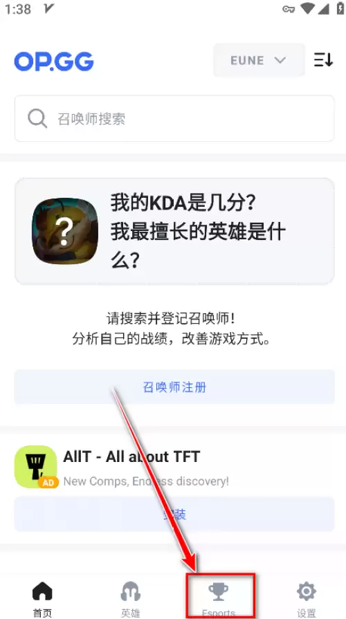 opgg怎么看回放视频-opgg回放视频查看方法