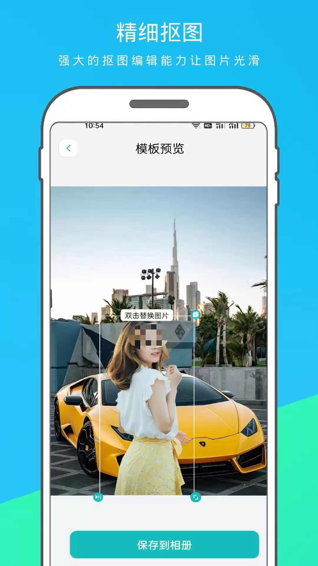 实用抠图软件推荐｜功能全面 操作简单 支持多种格式的高清抠图工具