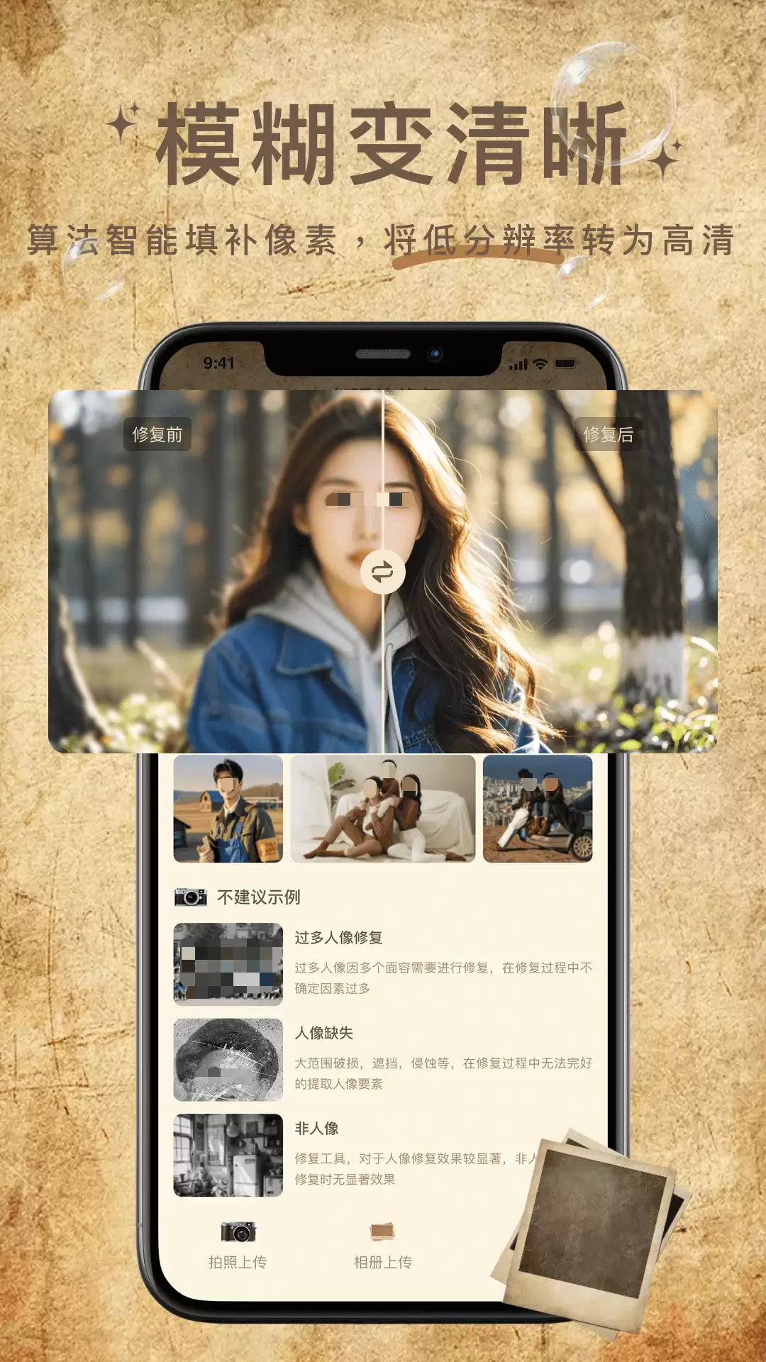 免费且功能全面的照片修复工具精选 照片修复软件推荐