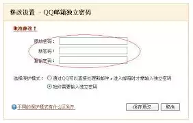 怎样让网页qq邮箱记住账号密码