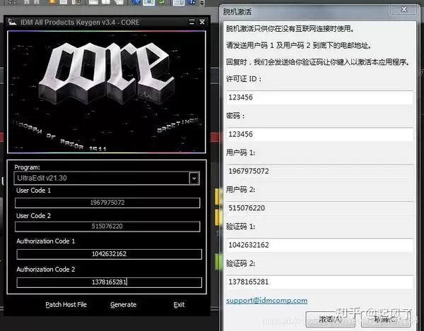 ultraedit注册码如何获取