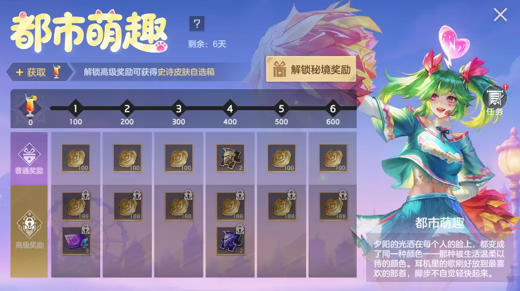 6月18日更新公告