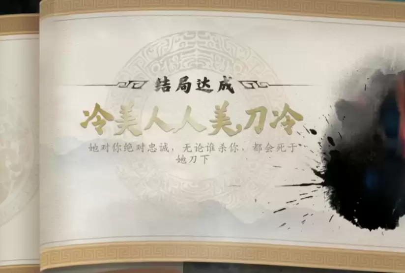 代号三国龙起灰奴结局是什么 代号三国龙起灰奴结局分支触发指南