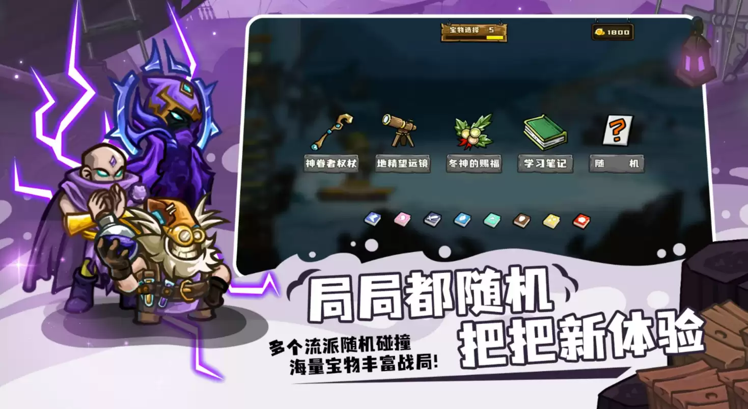 选技大乱斗嗜血介绍 选技大乱斗玩法讲解