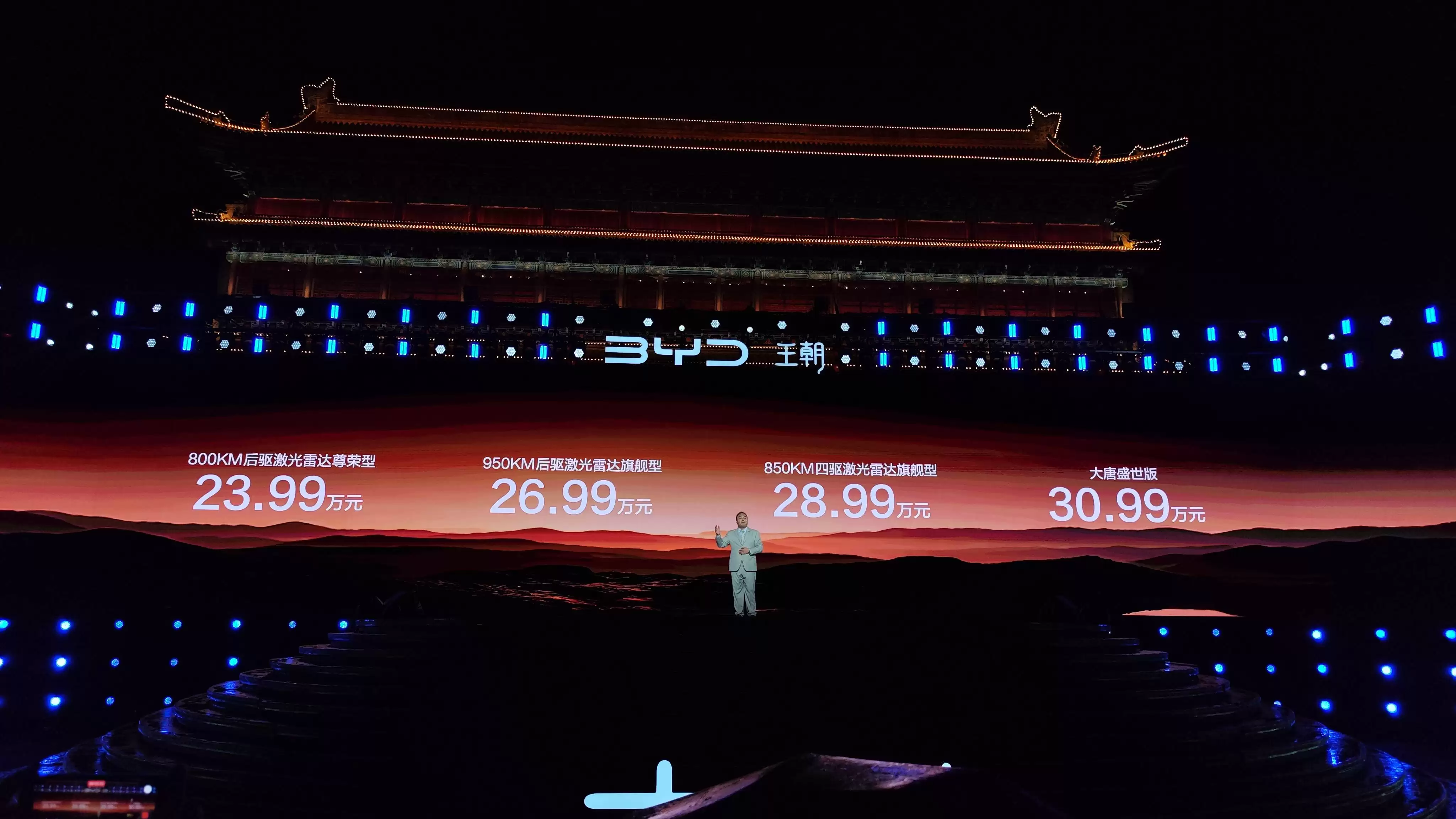 比亚迪全新旗舰大唐EV上市 售价23.99万起 最长续航950km配置拉满