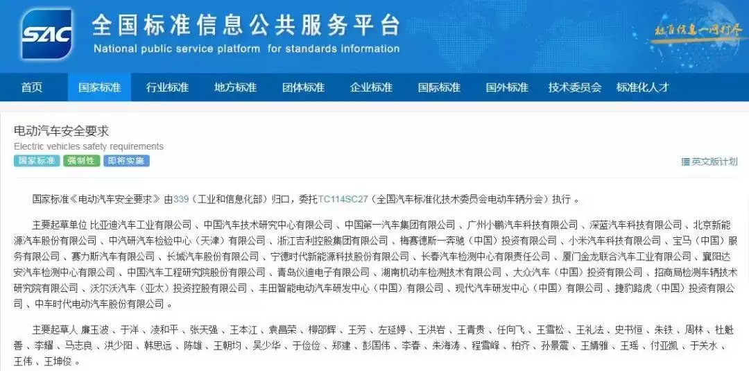 7月1日起两项新国标生效！电动汽车安全与电池要求全面升级