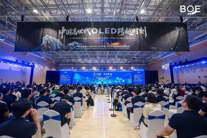 京东方中国首条第8.6代AMOLED生产线正式量产：设计产能每月3.2万片