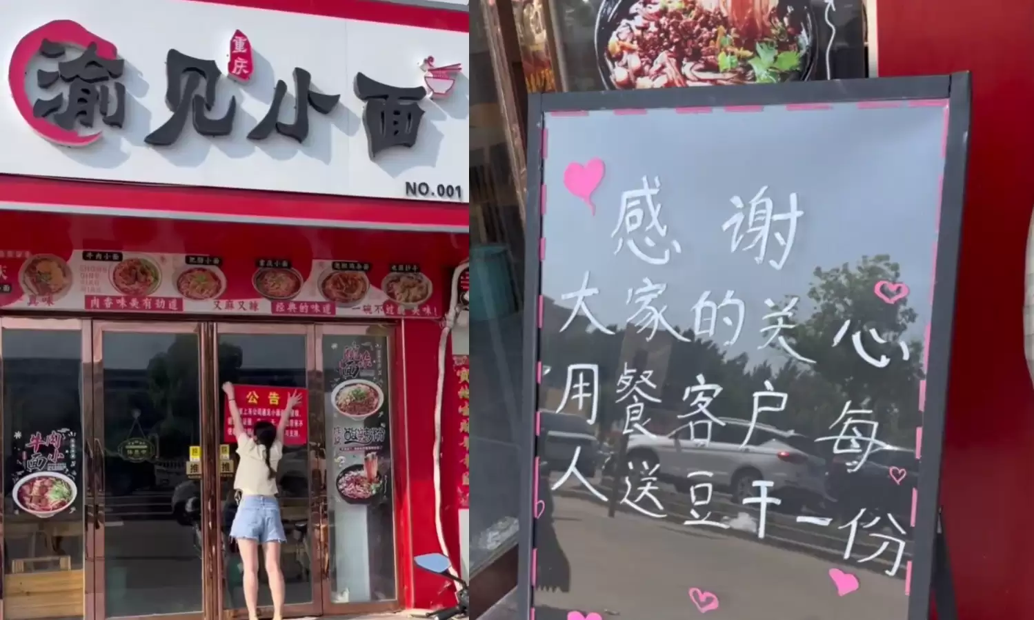 渝见小面正式恢复营业！遇见小面撤诉：店主致谢所有人