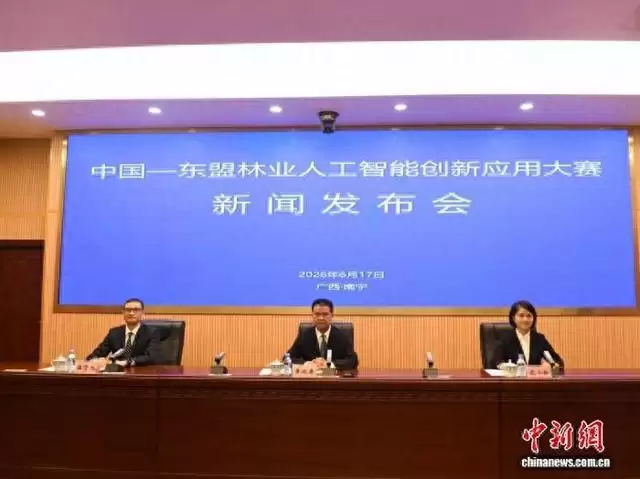 中国—东盟林业人工智能创新应用大赛促进林业跨境合作拓展