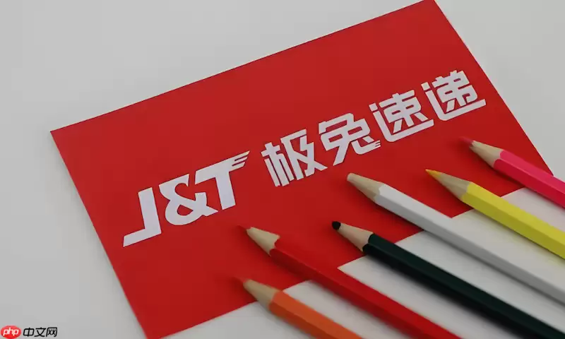 极兔快递单号查询 极兔物流运单实时追踪
